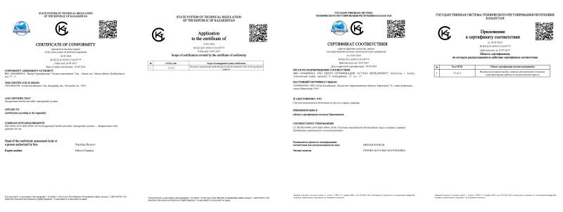 Сертификат соответствия системы менеджмента безопасности труда и охраны здоровья